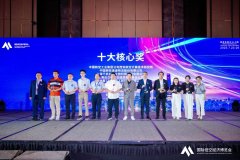 普宙科技荣获2025国际低空经济博览会＂十大核心奖＂